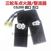 宗申150 300三轮摩托车直流万能点火器三轮车通用 250 175 200