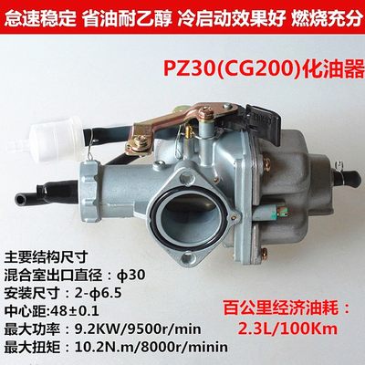 摩托车化油器跨骑CG125/CG150/CG200宗申三轮化油器通用