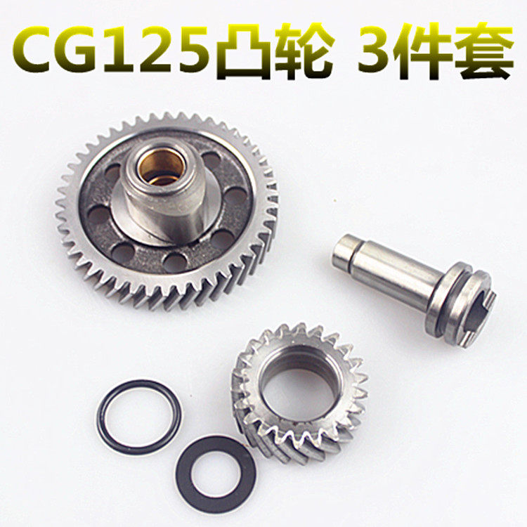 CG125/珠江125/125/CG125/钱江125/凸轮轴/摩托车凸轮