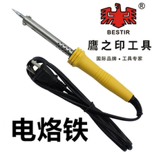 鹰之印220v/60W电络铁焊接烙铁外热式电烙铁电摩接灯条焊锡工具