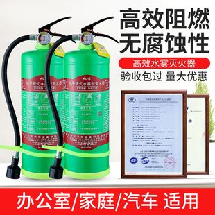 3升水基型灭火器车用商场库房酒店用950ML2L6L消防器材 家用手提式