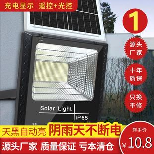 太阳能户外灯家用庭院灯大功率新农村路灯超亮防水室内照明太阳灯