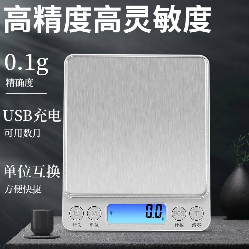 精准电子秤家用小型商用克秤天平小台秤磅量秤重器克重迷你茶叶称_虎窝淘