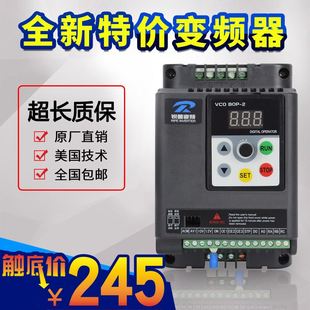 锐普变频器1.5KW220v0.75 2.2 5.5单相转三相电机调速器380v