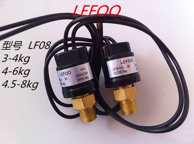 LEFOO力夫LF08压力开关12V220V液压油压气压水压开关空压机控制器