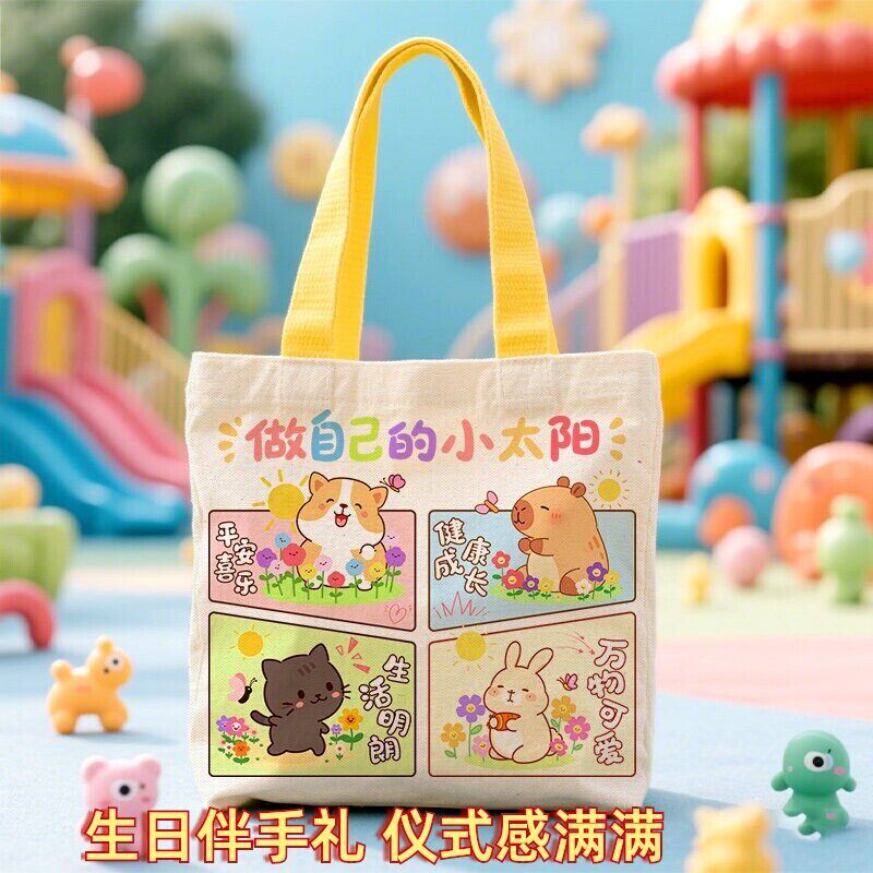 六一儿童节零食礼袋小布袋幼儿园生日伴手礼手提袋手拎帆布袋礼盒