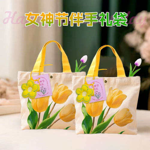 女神节郁金香帆布袋手提礼物布袋