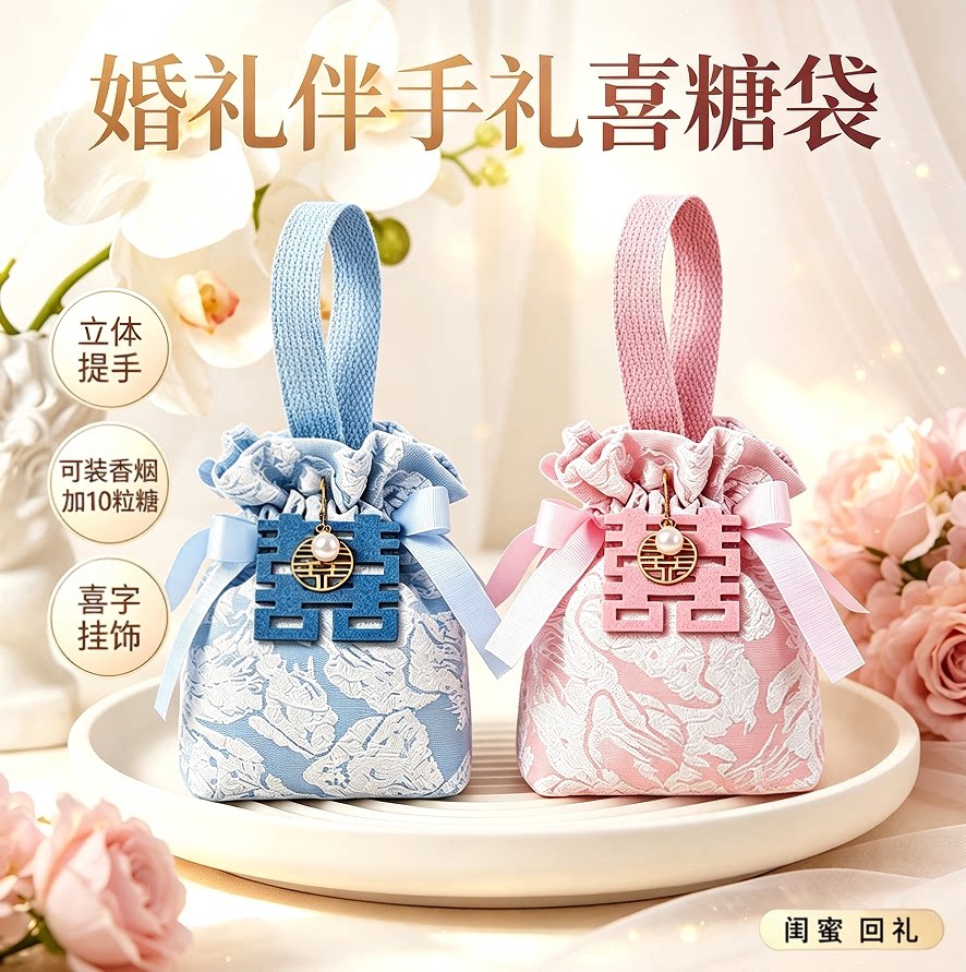 喜糖袋子批发结婚专用糖袋伴娘手提袋伴手礼糖果袋订婚礼品袋定制