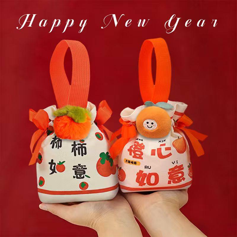 新年元旦礼品袋柿柿如意2026新款高级感礼袋婚礼伴手礼帆布糖果袋