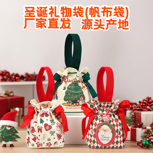新年圣诞节礼物帆布礼品袋平安夜苹果糖果幼儿园儿童创意手提袋