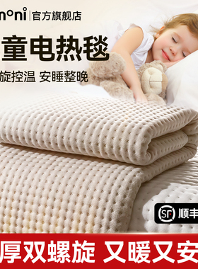 儿童电热毯2026新款单人宝宝电褥子家用小孩双人除螨官方旗舰店