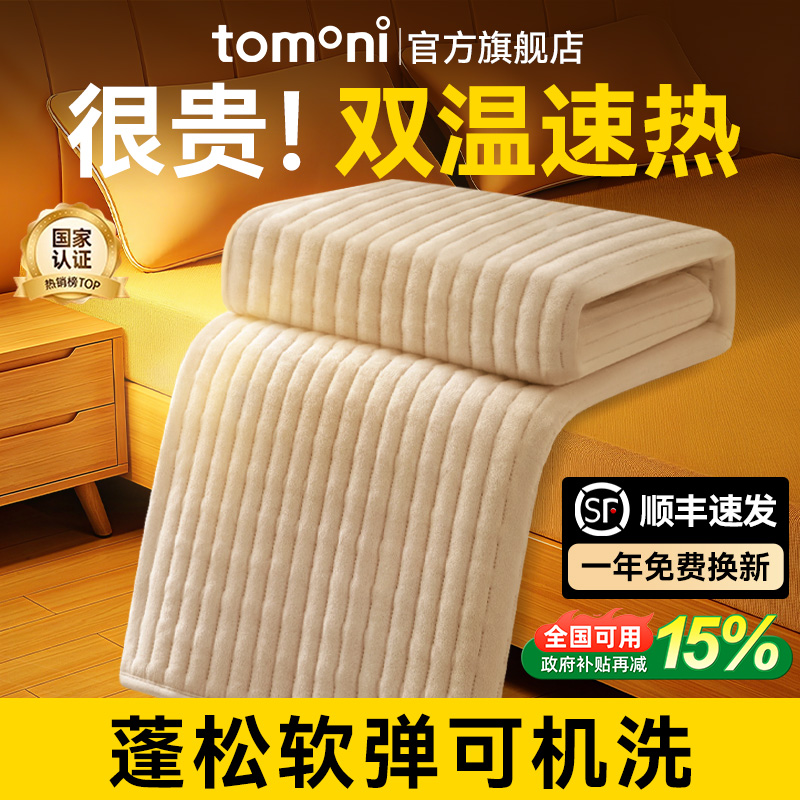 电热毯2025新款正品官方旗舰店双人双控调温开关单人电热电褥子