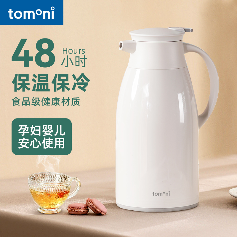tomoni保温壶家用热水壶暖水壶开水大容量便携学生宿舍保温瓶日本