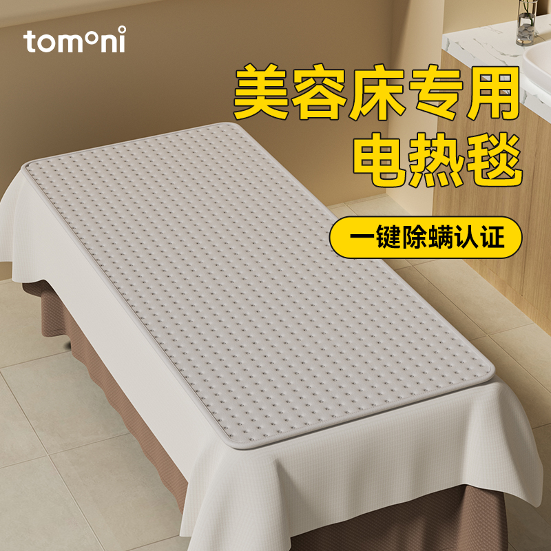 日本tomoni可水洗双人电热毯