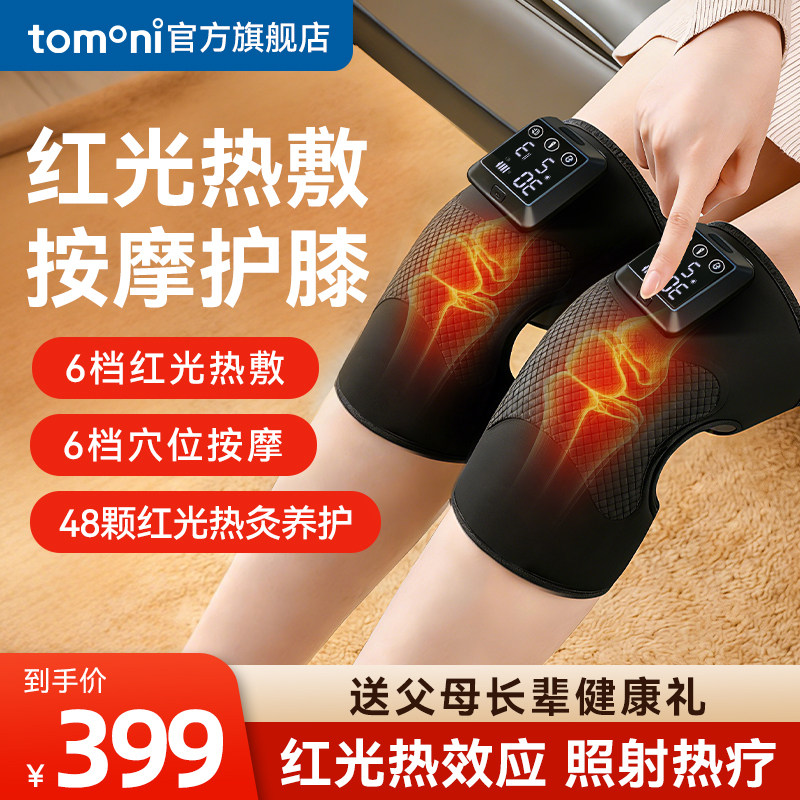 日本TOMONI护膝盖热敷按摩仪红光发热疗关节中老年人寒腿保暖加热