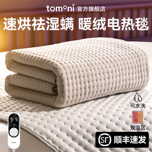 单人电褥子家用双人调温官方旗舰店正品 日本tomoni电热毯25年新款