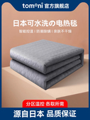 TOMONI发热丝单人电热毯宿舍寝室电褥子家用智能定时自动断电正品