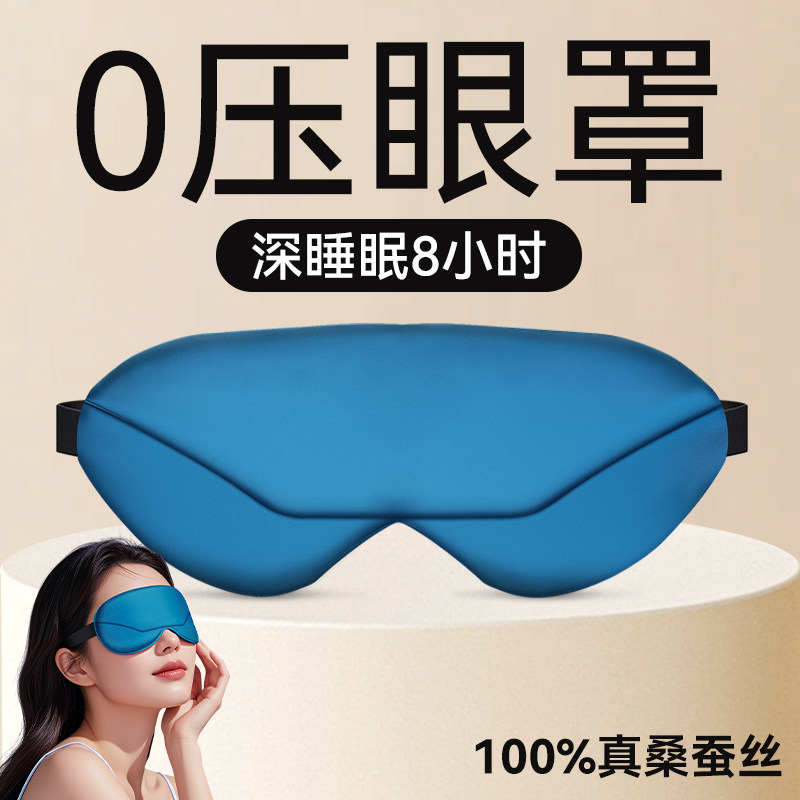 日本TOMONI无线热敷眼罩蒸汽缓解眼疲劳酸胀加热护目睡眠遮光眼罩