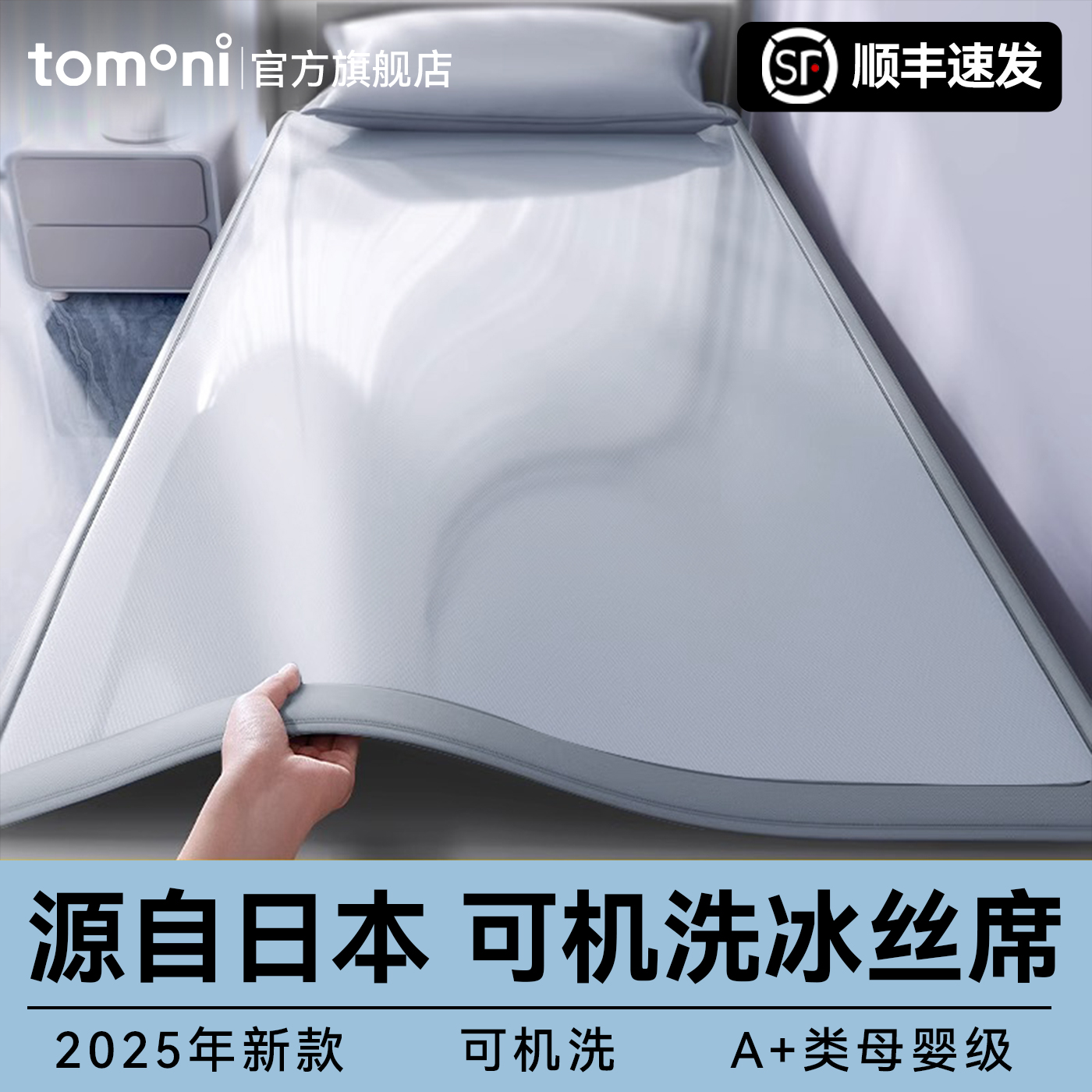 2025新款夏季冰丝凉席a类母婴级家用夏天机洗水洗冰丝席软席垫子