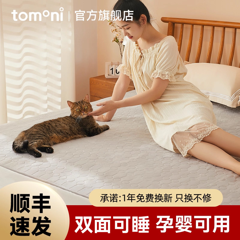 TOMONI025新款电热毯正品官方旗舰店可水洗单双人控调温电热褥子,生活电器,电热毯/电热垫/电热地毯,淘宝优惠券,粉丝福利购,淘宝优惠卷