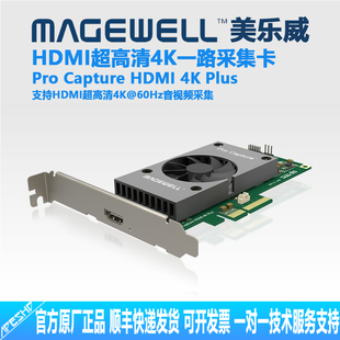 HDMI Capture 美乐威二代Pro Plus单路HDMI高清采集卡4K@60Hz