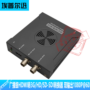 广播级HDMI转SDI转换器两路3G/HD/SD信号输出1080P@60Hz时钟恢复