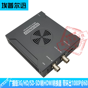 广播级3G-SDI转HDMI转换器带环出3G/HD/SD自适应支持时钟恢复1080