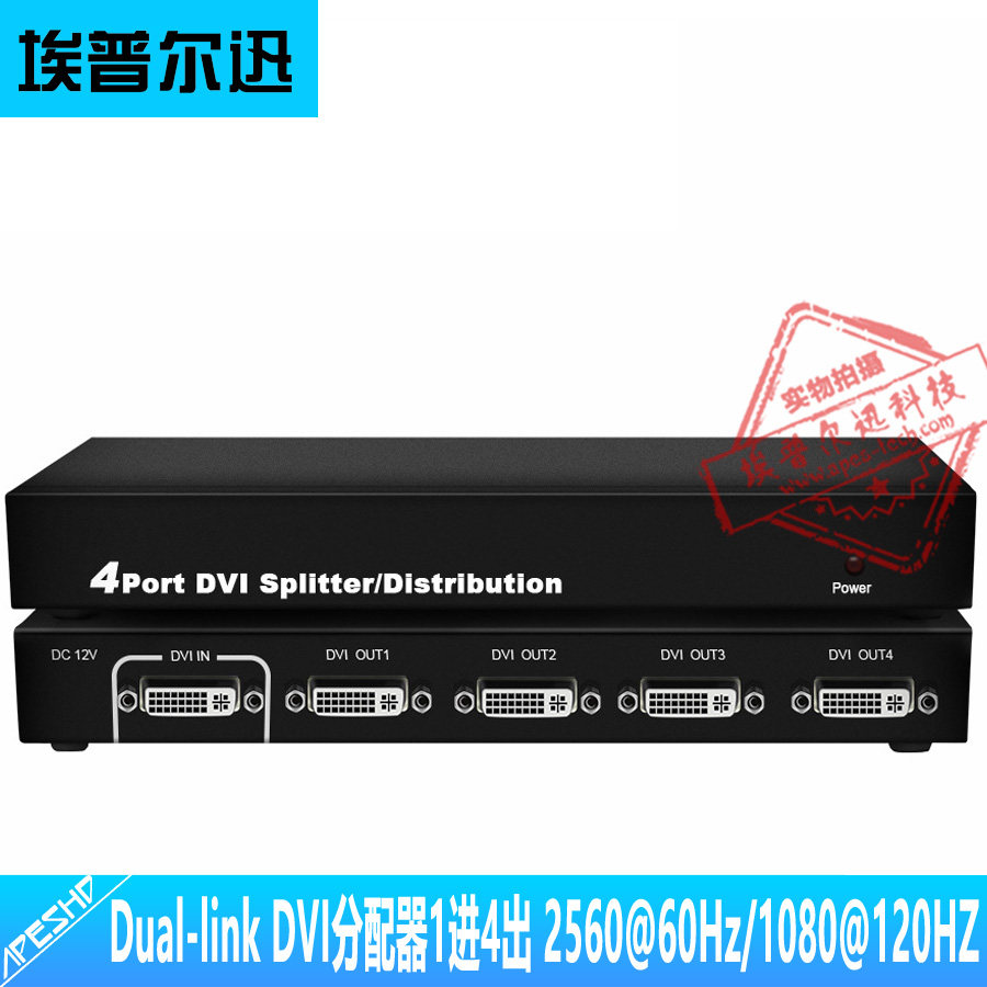 Dual-Link双通道分配器一分四2560*1600@60双链路DVI分配器1进4出