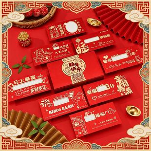 镂空露数字新年个性红包送家人创意镂空送爱人送朋友高颜值红包