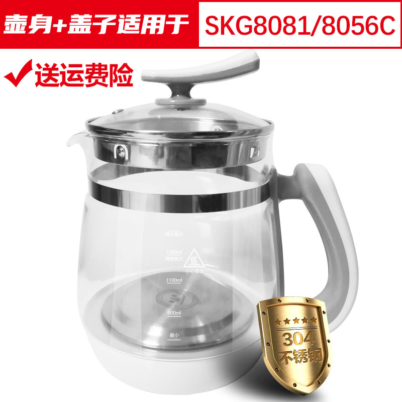 玻璃养生壶壶身配件壶盖通用8056C 8081 8131 8141 811A 8503A