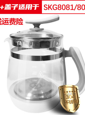 玻璃养生壶壶身配件壶盖通用8056C 8081 8131 8141 811A 8503A