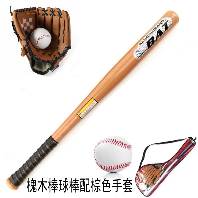 橡木铝合金儿童棒球套装棒球