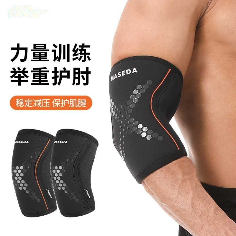 举重护肘氯丁橡胶大力士护肘加