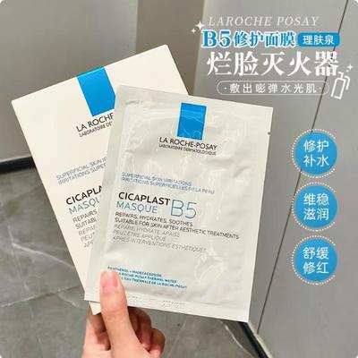 B5面膜pro多效保湿维稳贴片