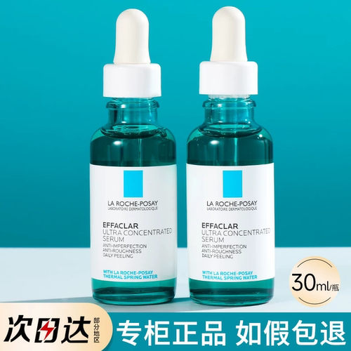 理肤泉三酸精华水杨酸刷酸控油祛痘粉刺痘印细化毛孔30ml