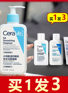 适乐肤水杨酸温和嫩肤泡沫洁面啫喱236ml氨基酸洁面乳舒缓控油