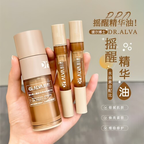 摇醒精华油熬夜透亮抗氧紧致