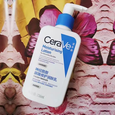 CeraVe适乐肤修护保湿润肤乳236ml
