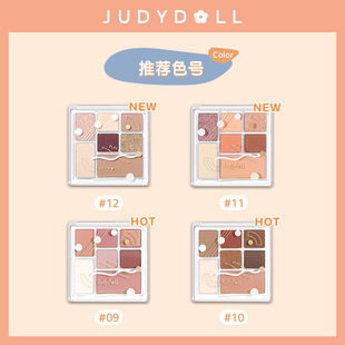 Judydoll橘朵七巧板玩趣眼影盘彩妆腮红高光修容