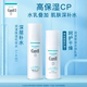Curel珂润水乳套装 女爽肤水乳液洁面组合保湿 补水化妆水