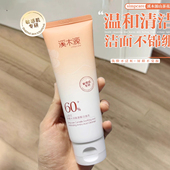 溪木源山茶花洗面奶80g女氨基酸温和清洁控油男洁面乳滋润保湿