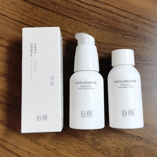 谷雨雪肌水乳小样奶罐面霜提亮肤色减黄抗糖抗氧敏肌