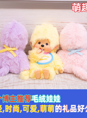 著名公仔挂件女生情侣礼物