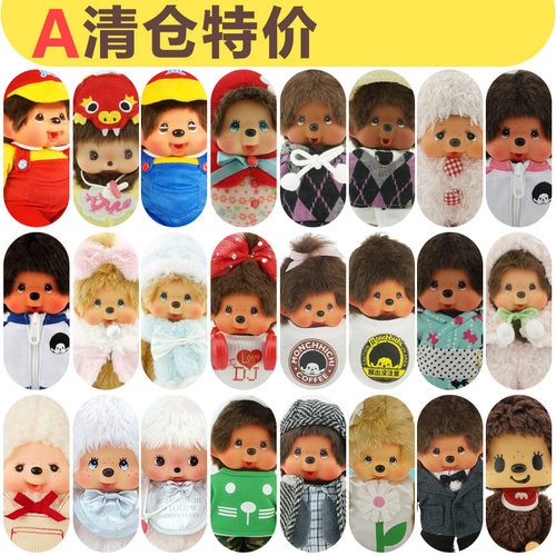 Monchhichi萌趣趣公仔娃娃