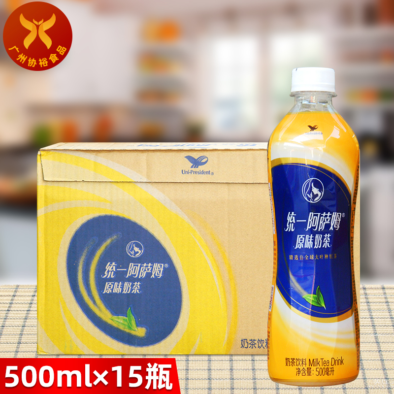 统一 阿萨姆奶茶(原味)500ml*15瓶 香浓醇厚红茶饮品芝士夏日休闲