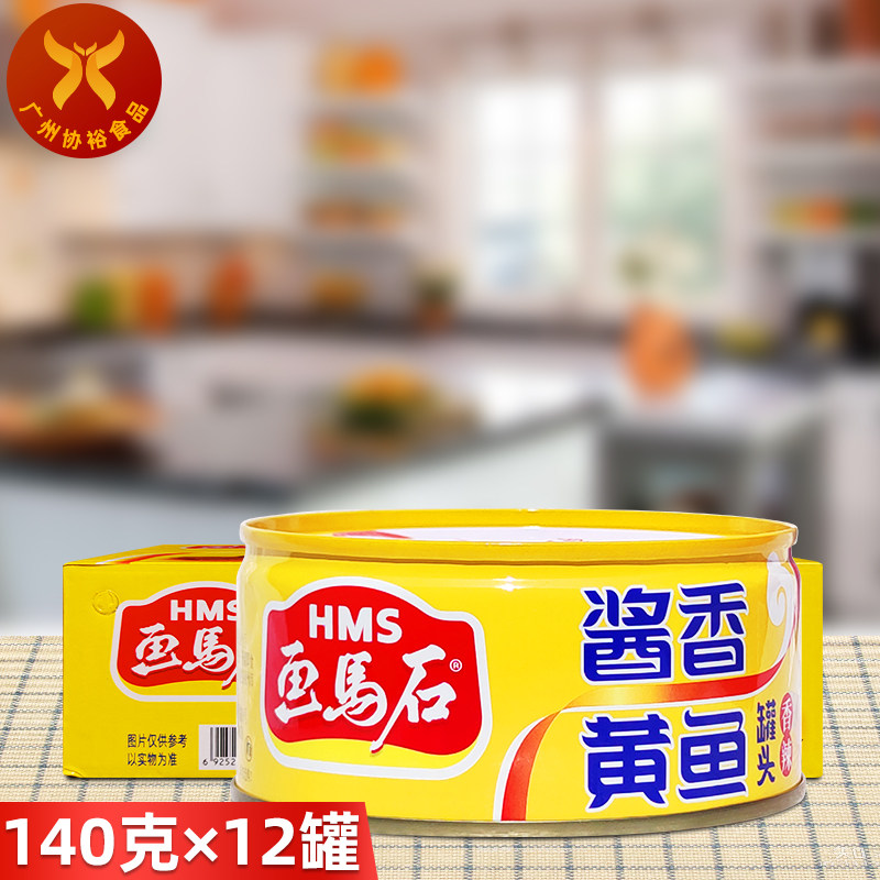 画马石 酱香黄鱼罐头140g*12罐 即食海鲜罐头熟食佐餐下饭小菜