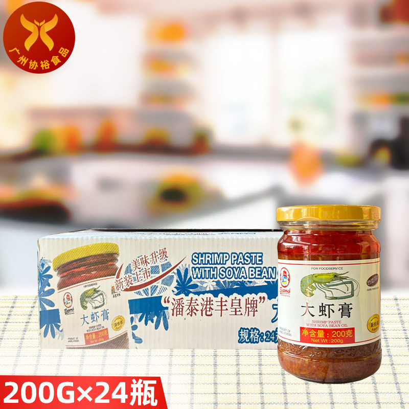 潘泰港丰皇牌大虾膏200g×24瓶 整箱潘泰虾膏虾头油泰国风味虾酱