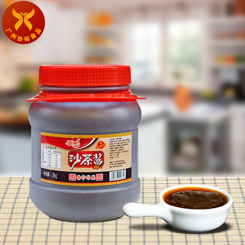 华鹏 沙茶酱2kg/瓶 潮汕牛肉火锅用潮汕沙爹酱点蘸刷牛肉拌面