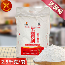 五得利六星超精小麦粉2.5kg/袋中筋面粉家用馒头饺子面条烘送酵母