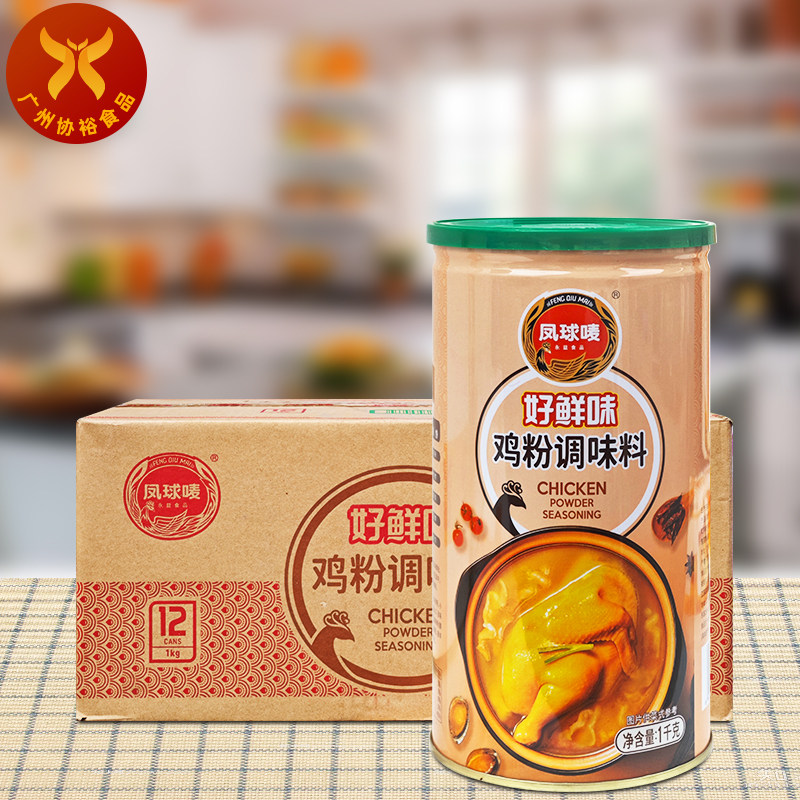 供应 一整箱 凤球唛 好鲜味 鸡粉 调味料 1kg/罐 1千克罐装*12 瓶